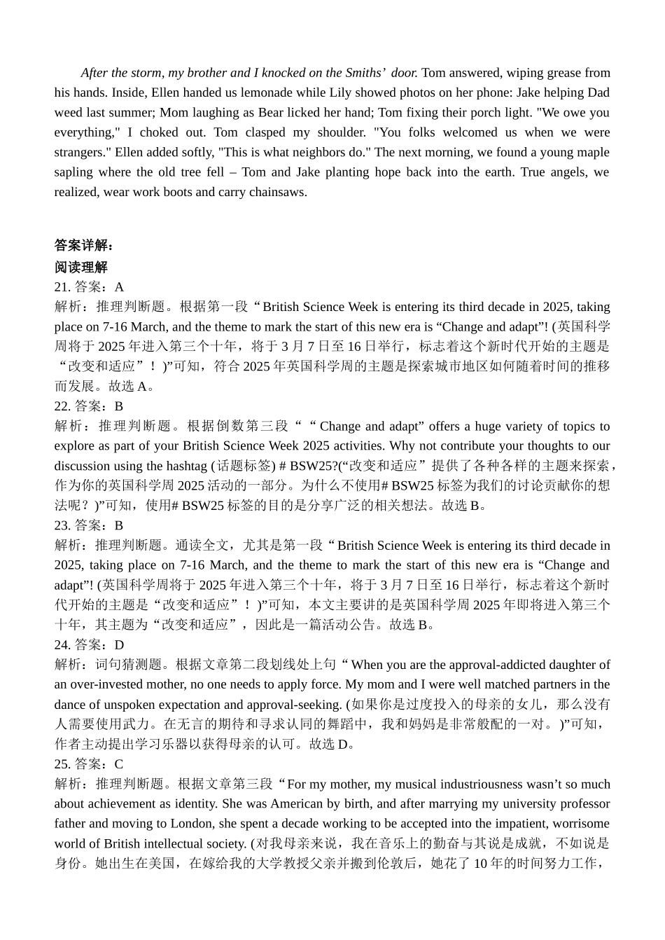 英语试卷答案【百强校联考】【重庆卷】重庆西南大学附中、重庆育才中学2026届高三上学期入学联合诊断性考试（9.5-9.6）.docx_第2页