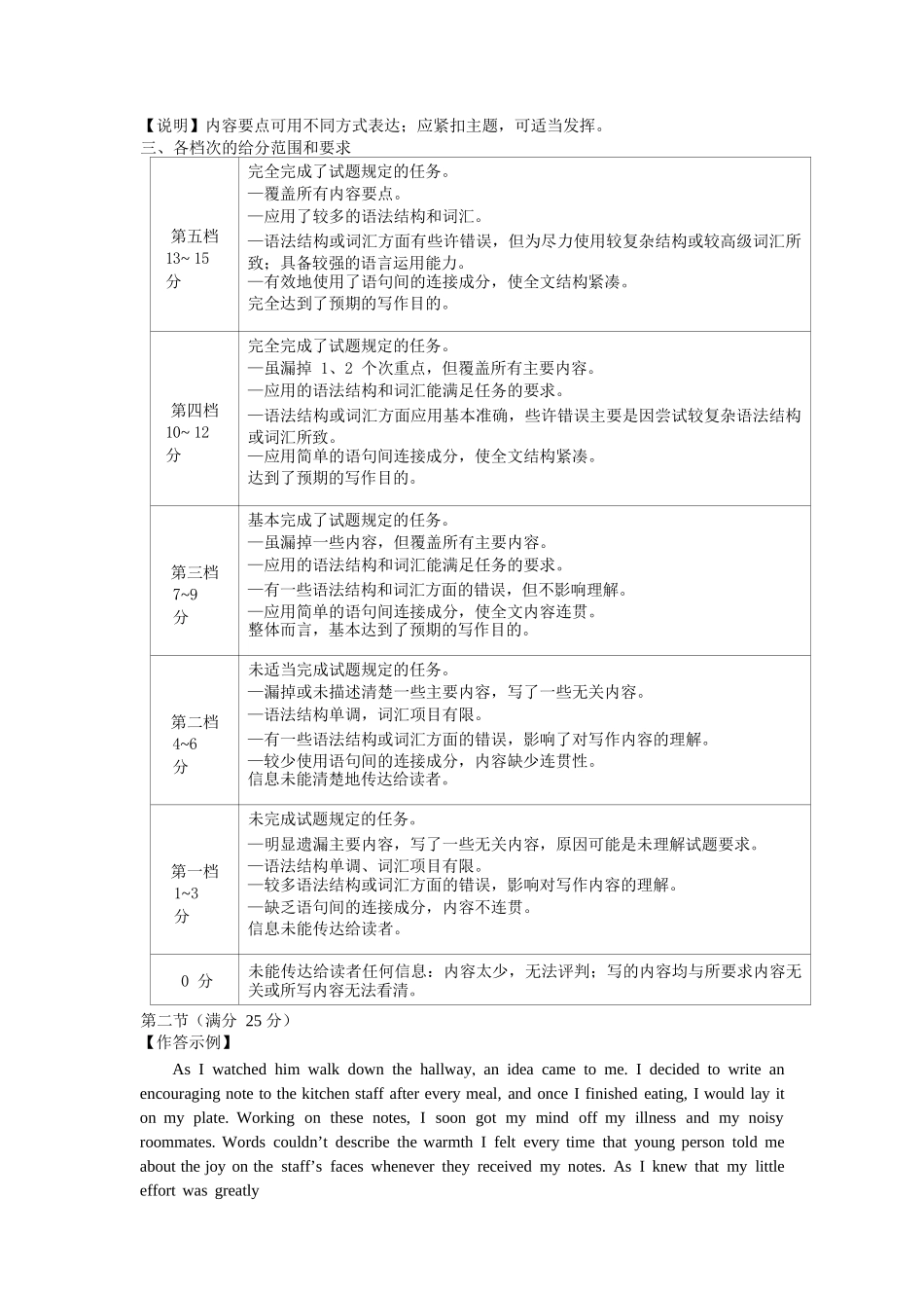 英语试卷答案【福建卷】福建省泉州市2026届高中毕业班质量检测(一)(泉州一检)(9.15-9.17).docx_第2页