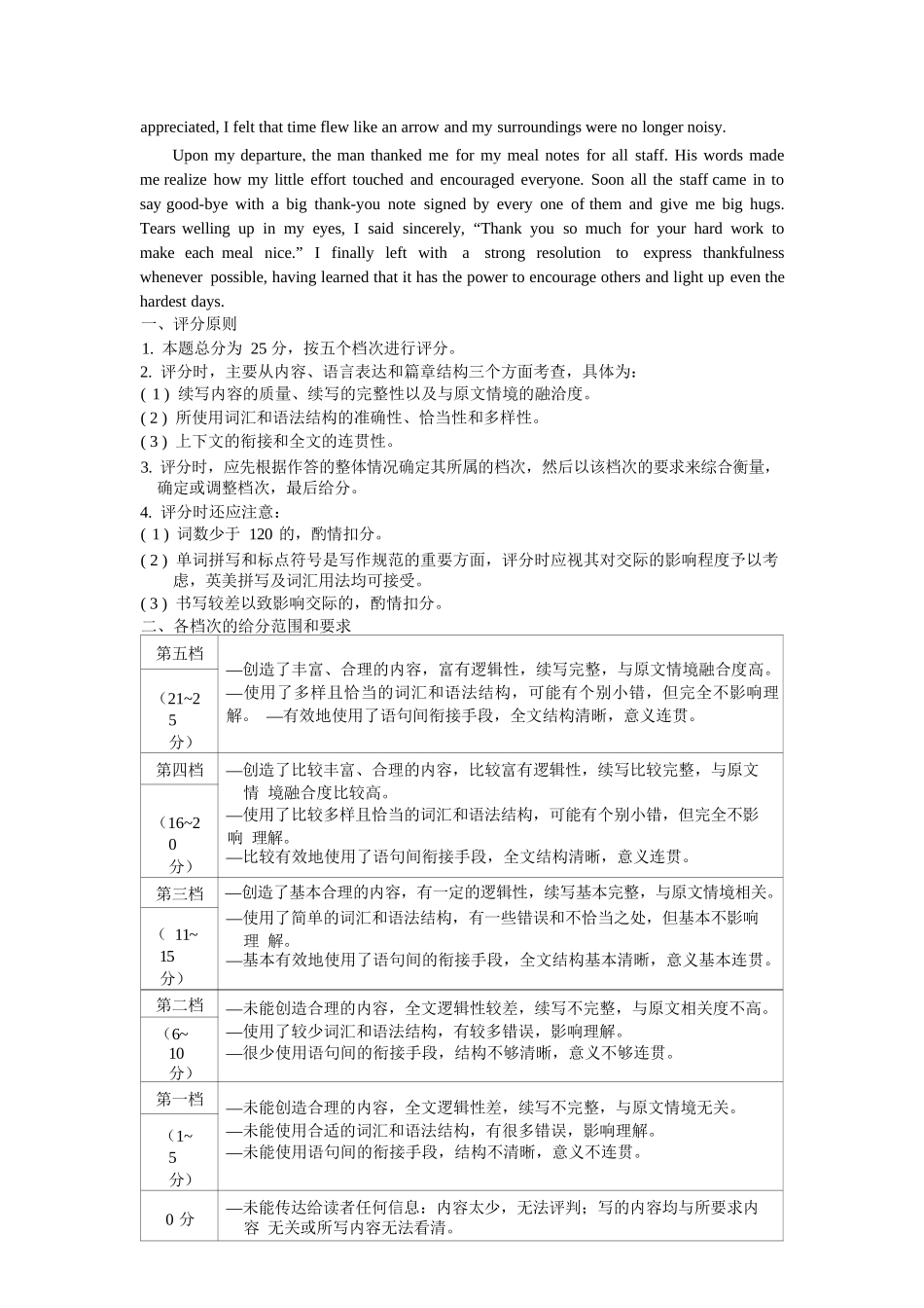 英语试卷答案【福建卷】福建省泉州市2026届高中毕业班质量检测(一)(泉州一检)(9.15-9.17).docx_第3页