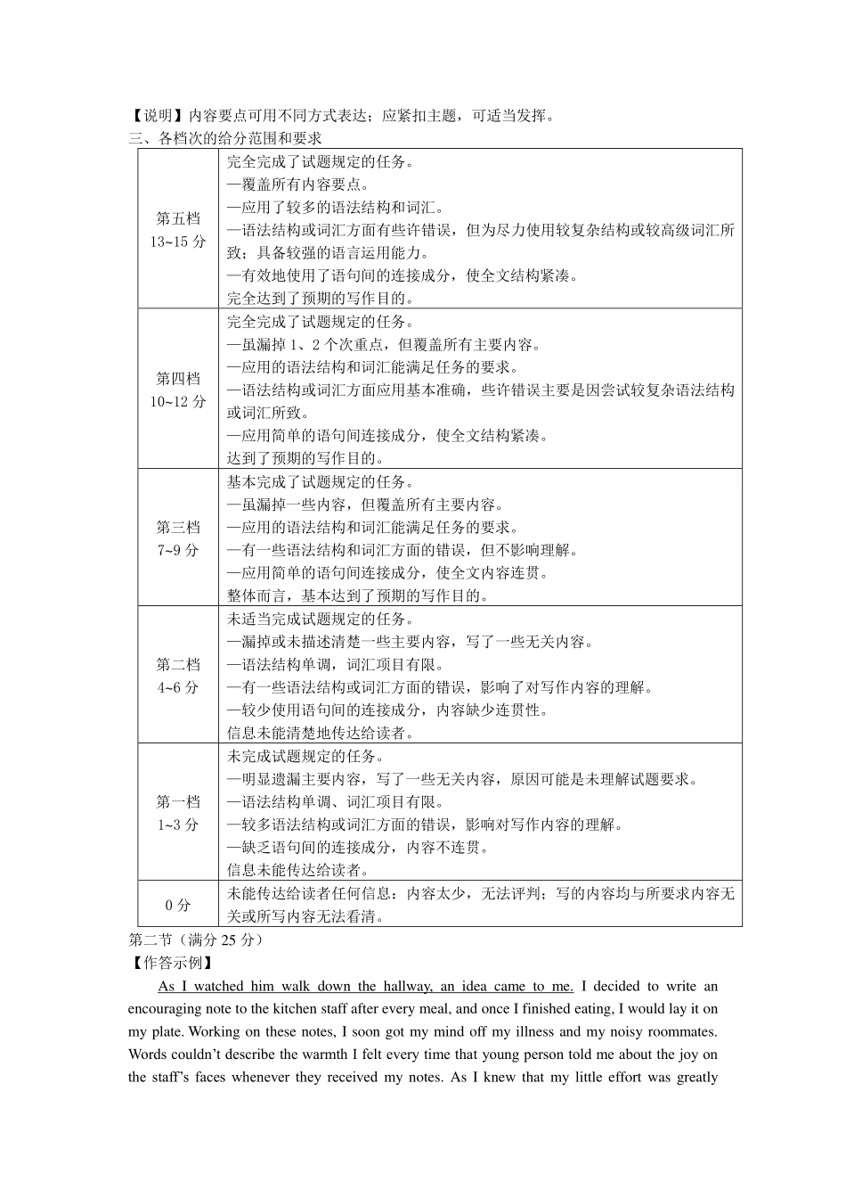 英语试卷答案【福建卷】福建省泉州市2026届高中毕业班质量检测(一)(泉州一检)(9.15-9.17).pdf_第2页
