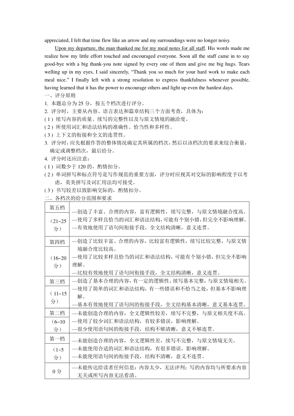 英语试卷答案【福建卷】福建省泉州市2026届高中毕业班质量检测(一)(泉州一检)(9.15-9.17).pdf_第3页