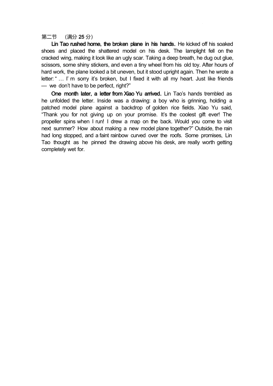 英语试卷答案【广东卷】广东省光大联考2025-2026学年高三上学期综合能力测试一（光大联考）(8.28-8.29).docx_第2页