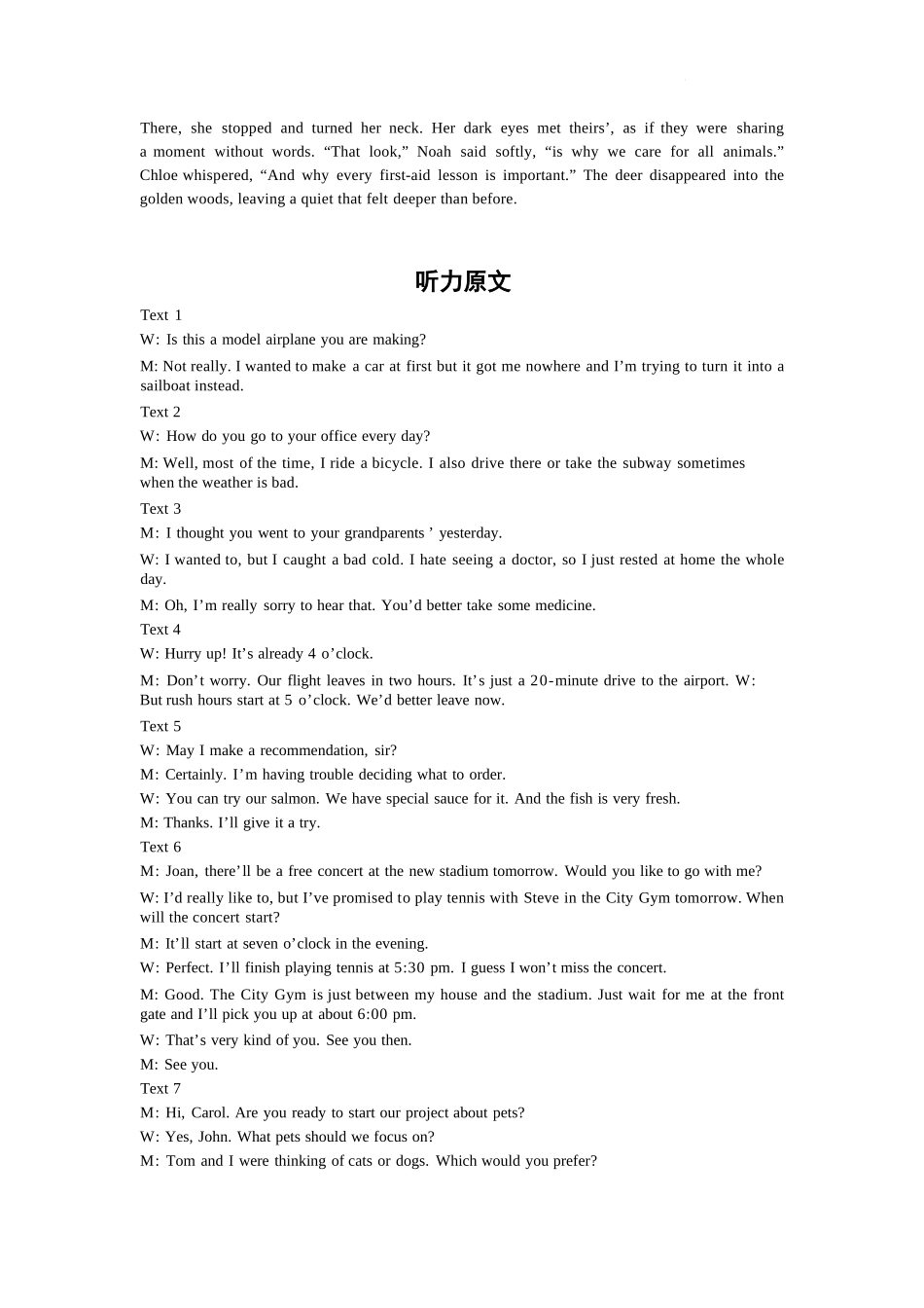 英语试卷答案【广西卷】广西壮族自治区邕衡教育名校联盟广西2026届高三年级秋季学期8月联合调研测试(8.19-8.20).docx_第2页