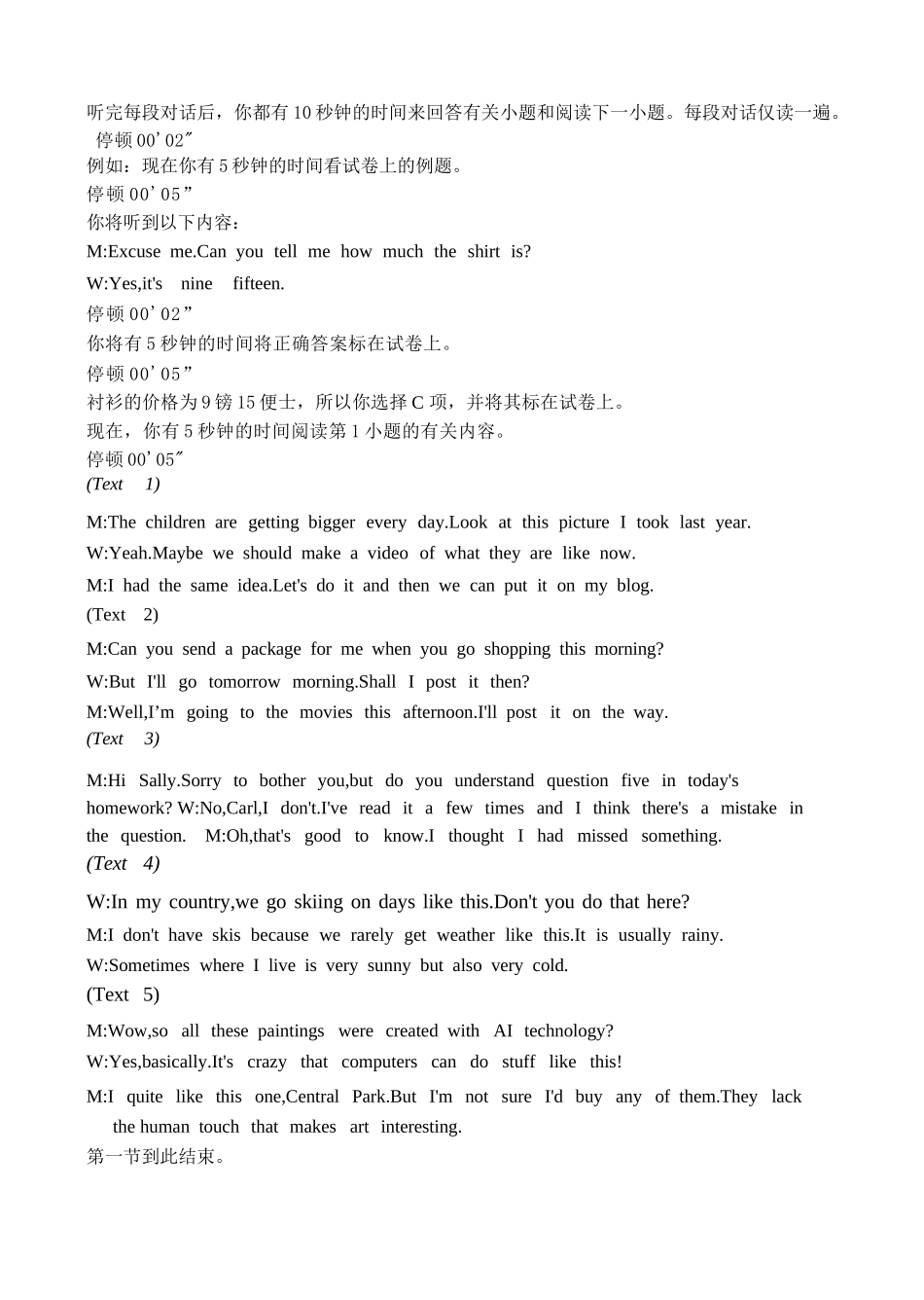 英语试卷答案【河北卷】河北省金太阳2025-2026学年高三上学期9月联考(26-24C)（9.24-9.25）.docx_第2页