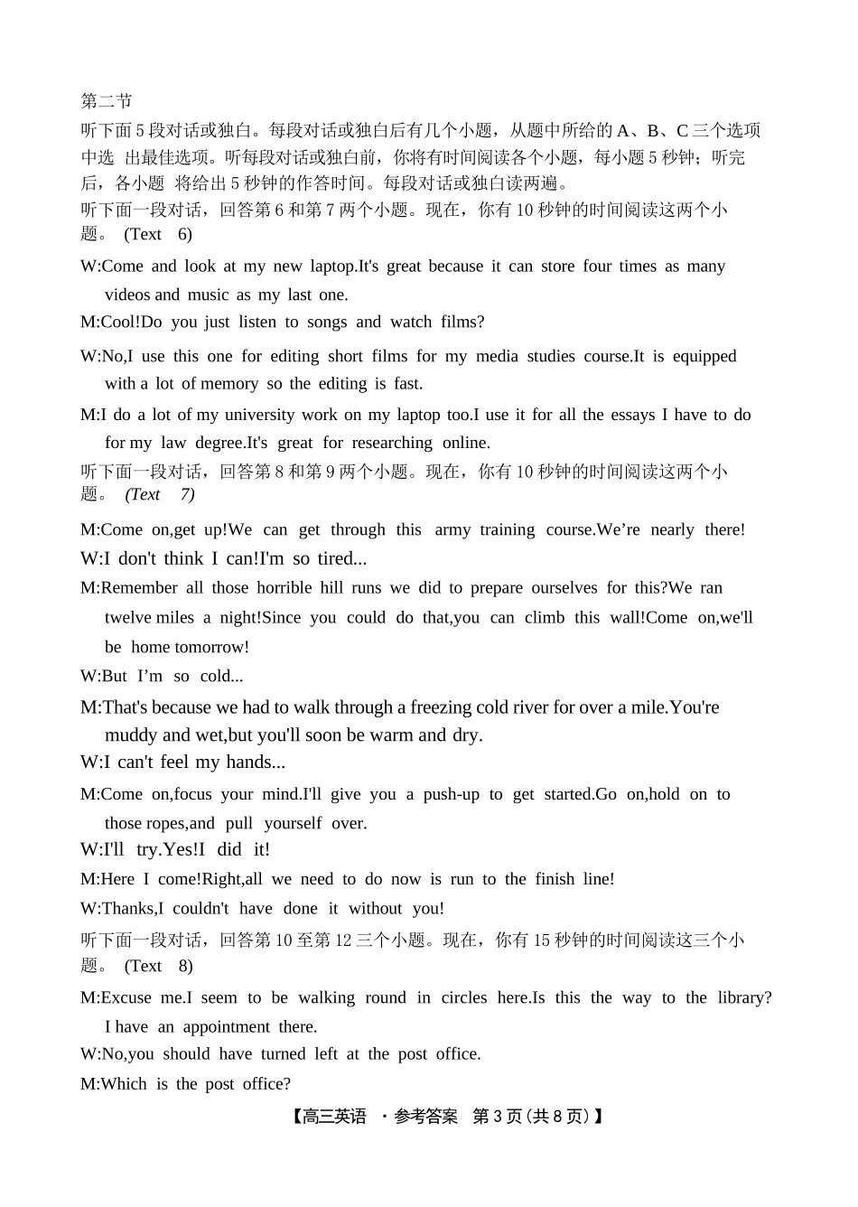 英语试卷答案【河北卷】河北省金太阳2025-2026学年高三上学期9月联考(26-24C)（9.24-9.25）.docx_第3页