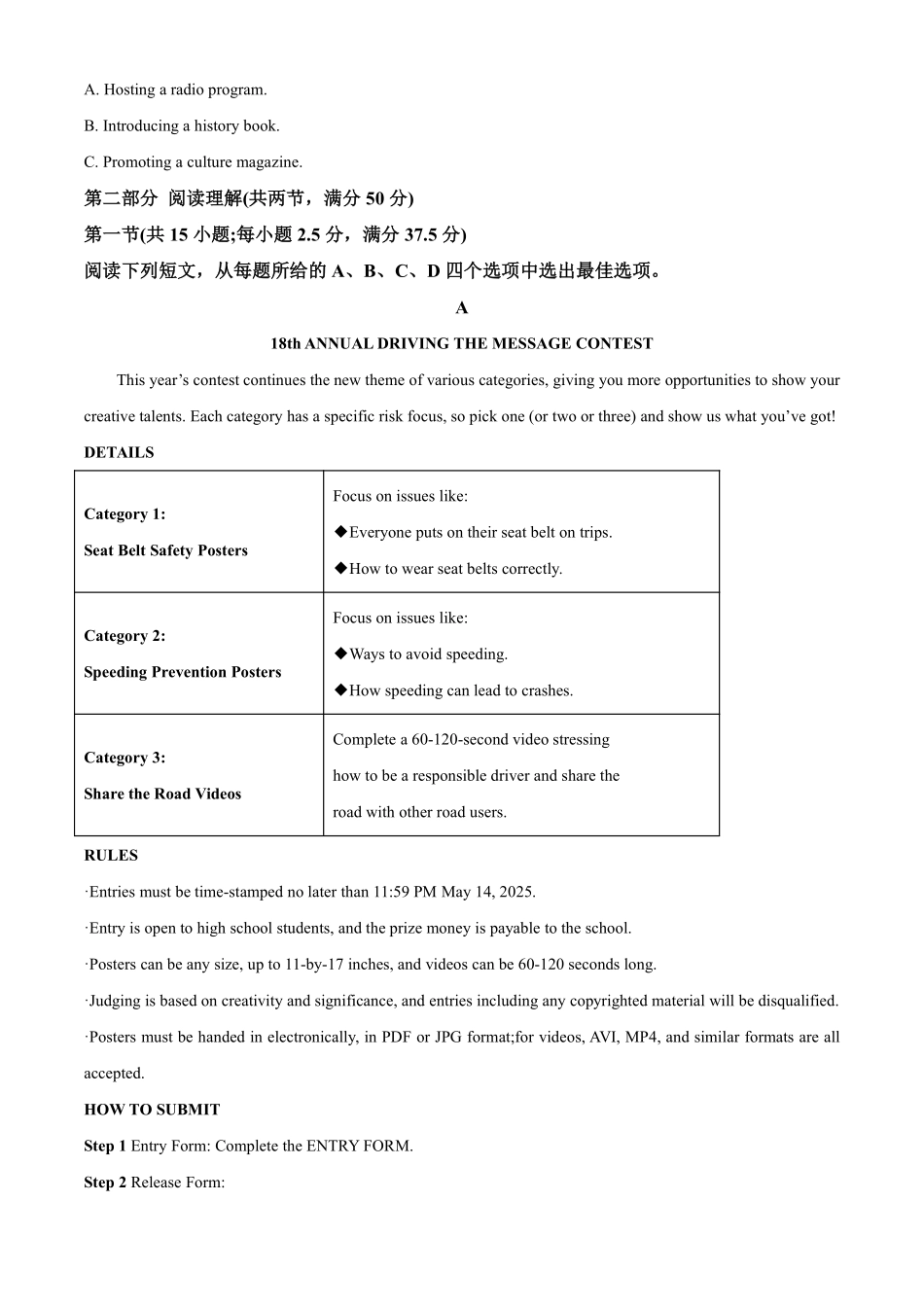英语试卷答案【黑吉辽蒙卷】【高二】黑龙江省大庆实验中学2025-2026学年度上学期高二年级上开学考试(8.23-8.24).pdf_第3页