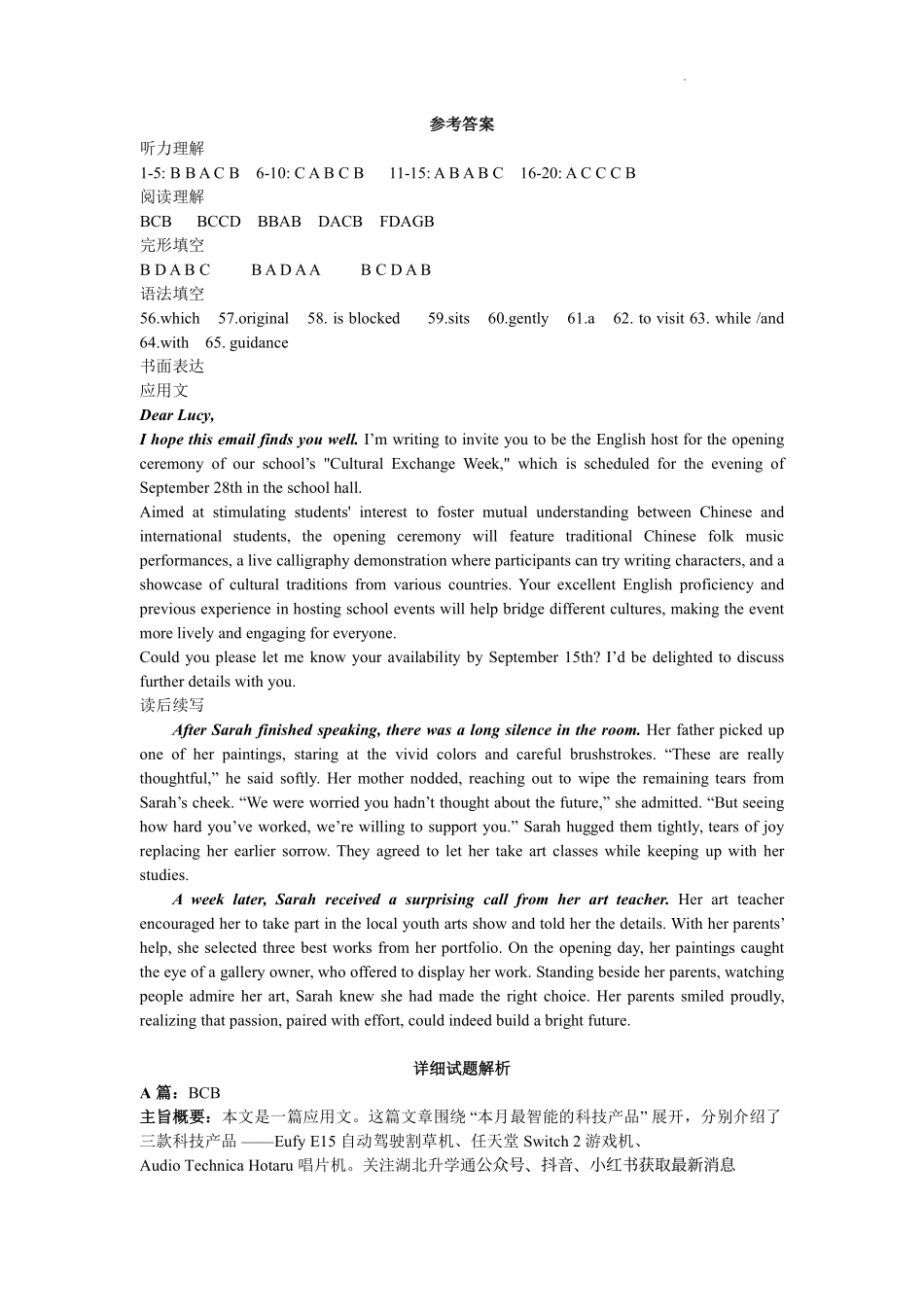 英语试卷答案【湖北卷】湖北省黄冈市2025年高三年级9月调研考试(黄冈九调)(9.16-9.17).pdf_第1页