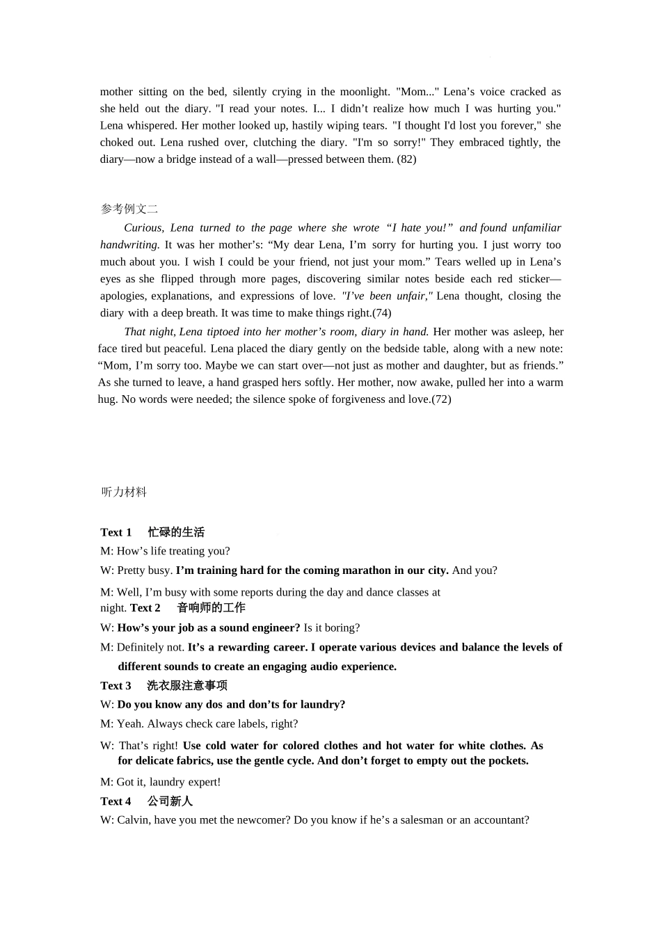 英语试卷答案【江苏卷】江苏省南京市六校联合体2025-2026学年2026届高三上学期8月学情调研测试（8.27-8.29）.docx_第2页
