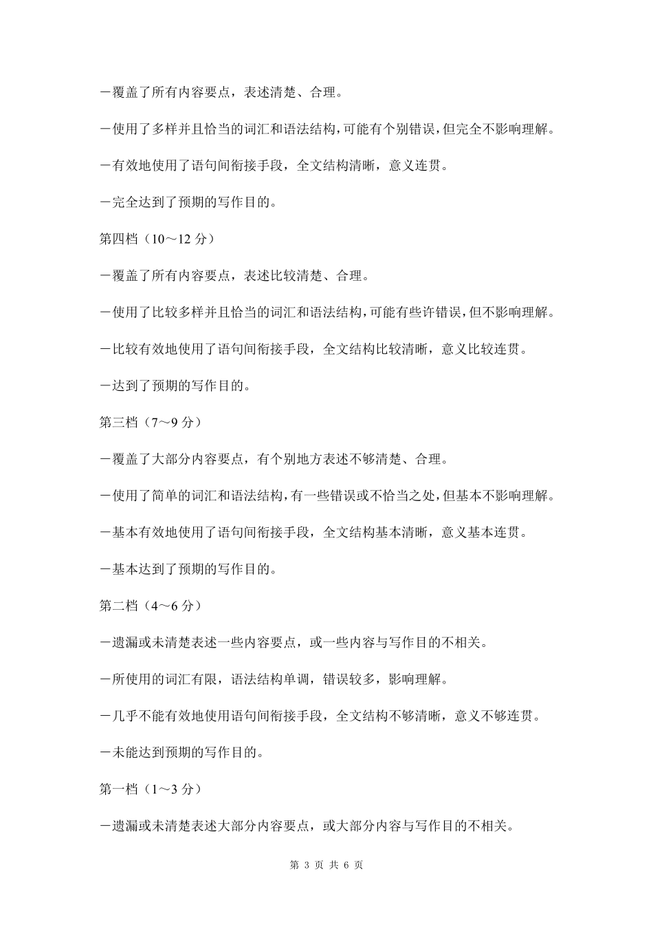 英语试卷答案【理想树联考】【黑吉辽蒙卷】东北三省精准教学联盟2025届高三下学期5月联考（2.27-2.28）.pdf_第3页