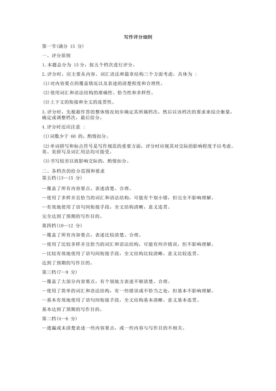 英语试卷答案【西北卷】山西省大同市2026届高三年级上学期第一次学情调研教学质量监测试题(卷)(7.7-7.9).docx_第2页