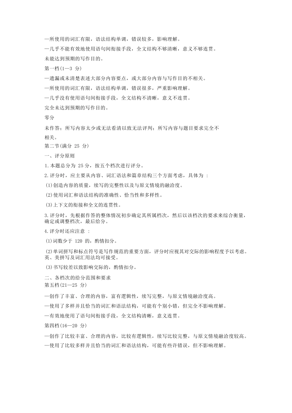 英语试卷答案【西北卷】山西省大同市2026届高三年级上学期第一次学情调研教学质量监测试题(卷)(7.7-7.9).docx_第3页