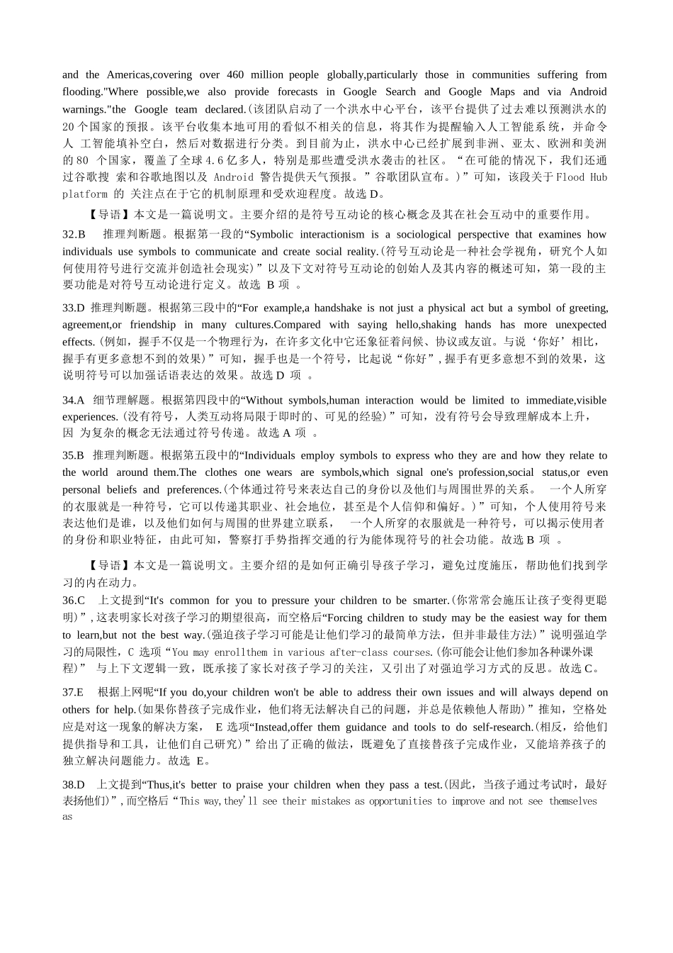 英语试卷答案【重庆卷】重庆市实验外国语学校2025-2026学年度（上）高2026届9月月考（二）（9.28-9.29）.docx_第3页