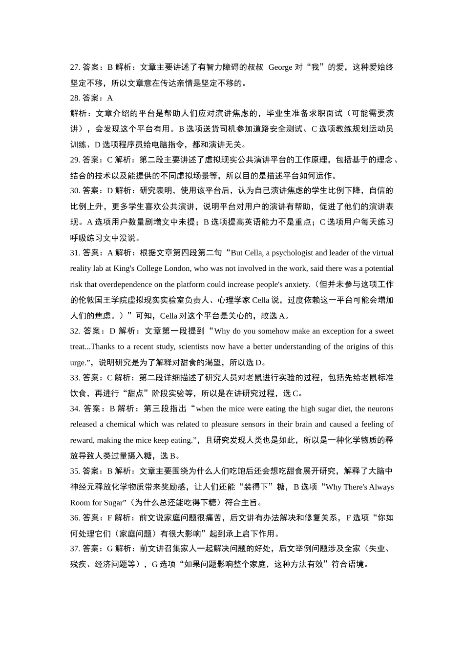 英语试卷答案详解【四川卷】四川省宜宾市第三中学校2025-2026学年高2023级(2026届)高三上学期第一次模拟考试暨9月月考（9.11左右）.docx_第2页