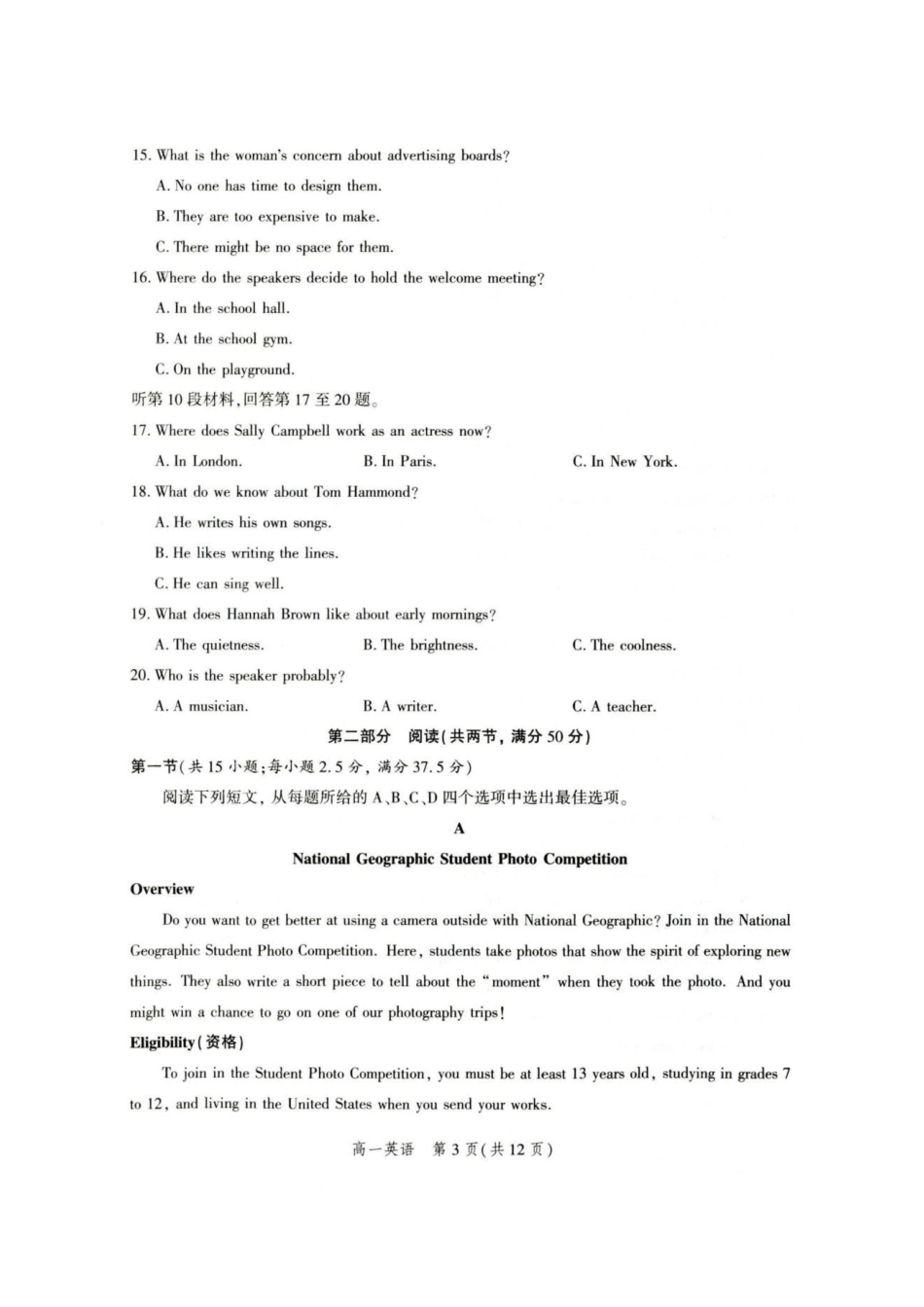 英语试卷-河北省2025级高一年级9月阶段性联合测评.pdf_第3页