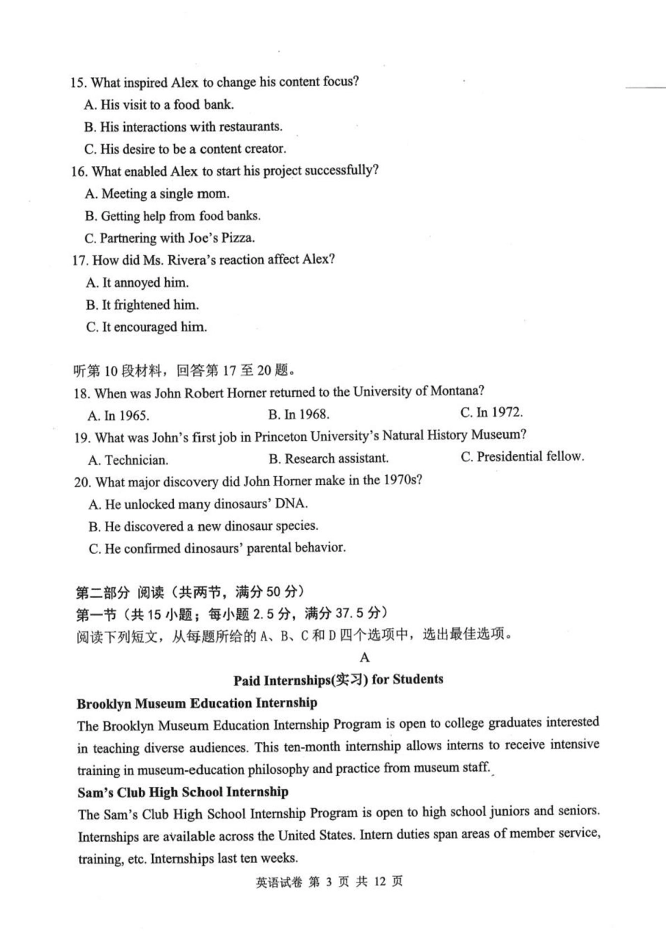 英语试卷扫描版【湖北卷】湖北省腾云联盟2025-2026学年度上学期高三年级8月联考(8.13-8.14).pdf_第3页