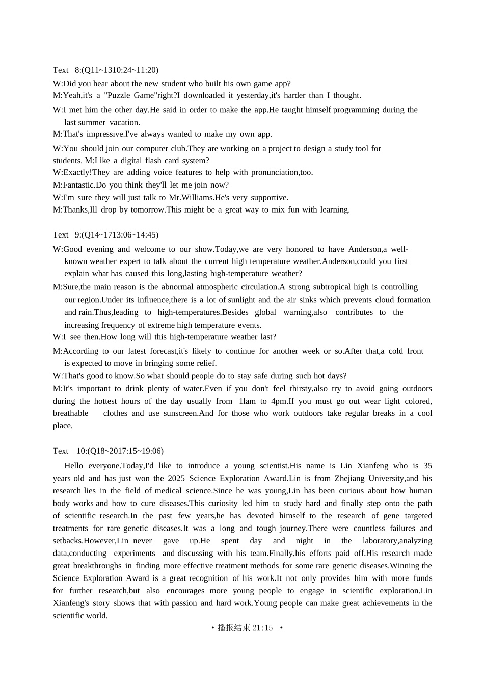 英语试卷听力材料原文【湖北卷】湖北省武汉市2025-2026学年度武汉市部分学校高三年级九月调研考试(9.10-9.12).docx_第2页
