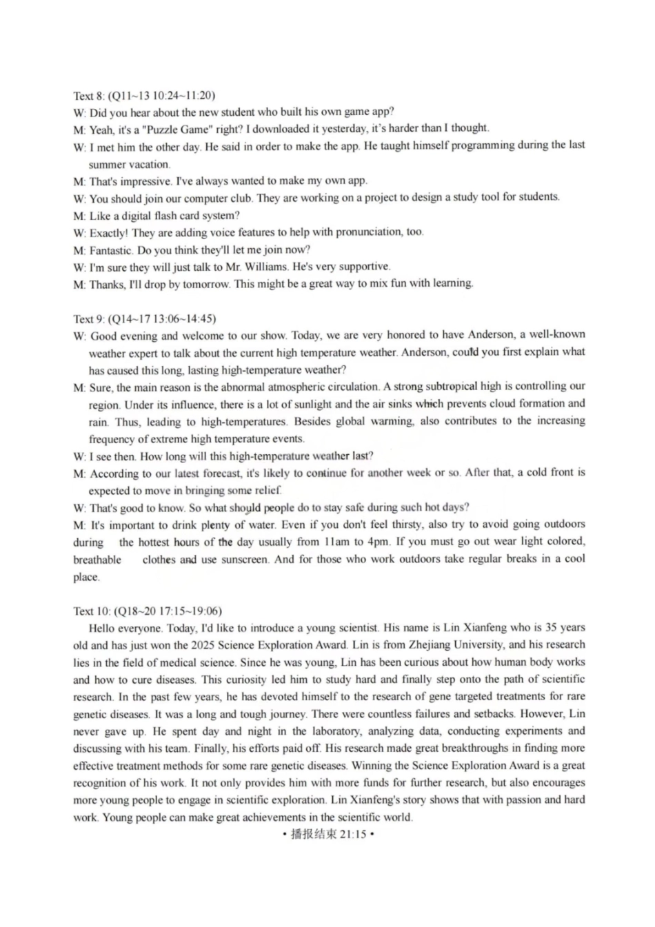 英语试卷听力材料原文【湖北卷】湖北省武汉市2025-2026学年度武汉市部分学校高三年级九月调研考试(9.10-9.12).pdf_第2页