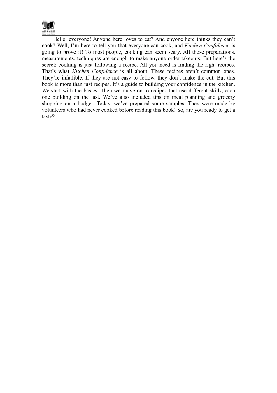 英语试卷听力原文【福建卷】福建省全国名校联盟2026届高三联合开学摸底考试（8.28-8.29）.pdf_第3页