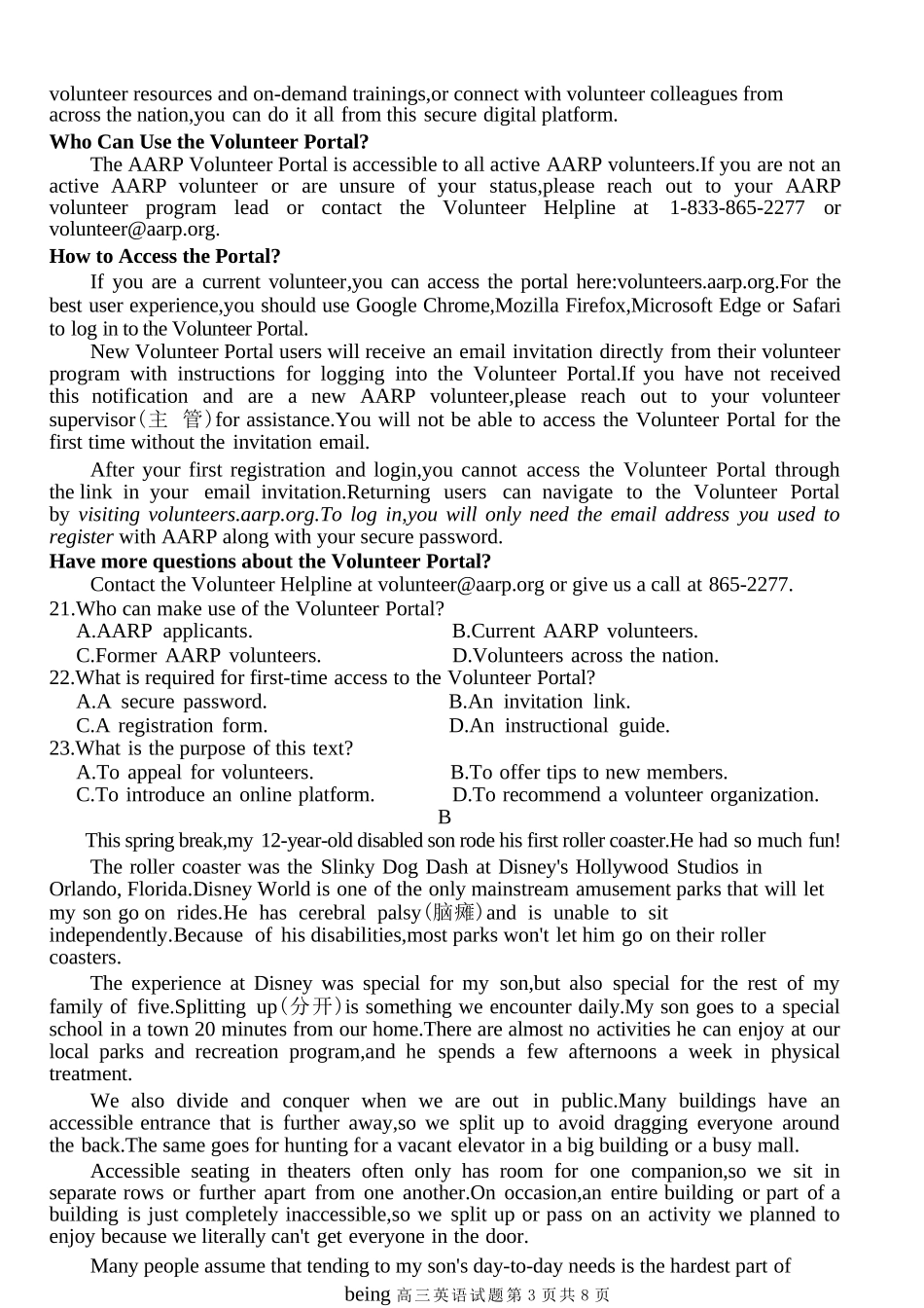 英语试卷-浙江七彩阳光新高考研究联盟2025学年第一学期高三返校联考.docx_第3页