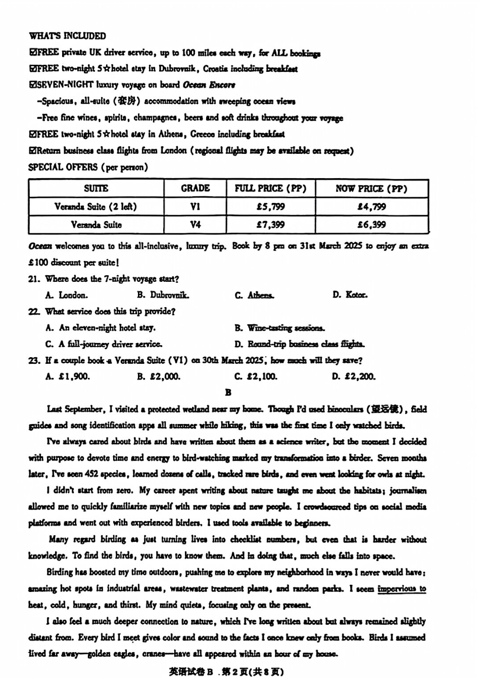 英语试题-2026届广州市高三年级阶段训练.pdf_第2页