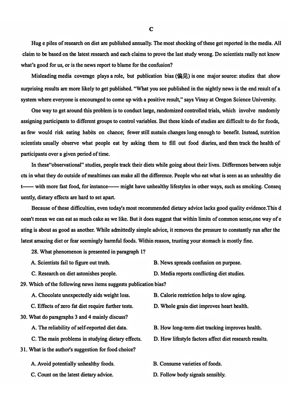 英语试题-2026届广州市高三年级阶段训练.pdf_第3页
