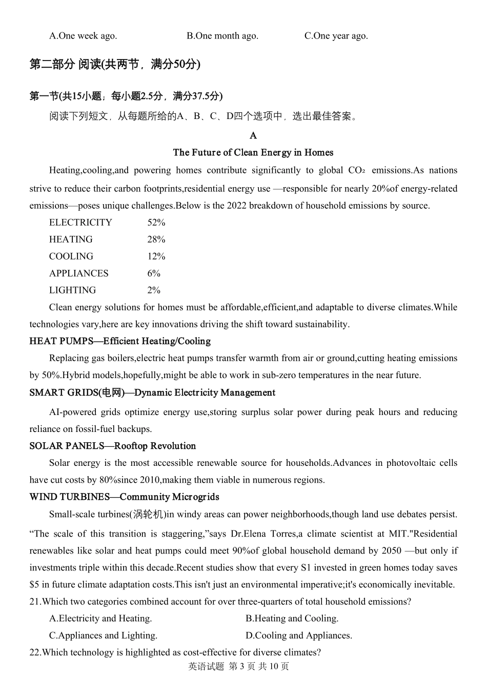 英语试题卷(精排版)【浙江卷】浙江省Z20名校联盟(浙江省名校新高考研究联盟)2026届高三第一次联考(8.21-8.23).pdf_第3页
