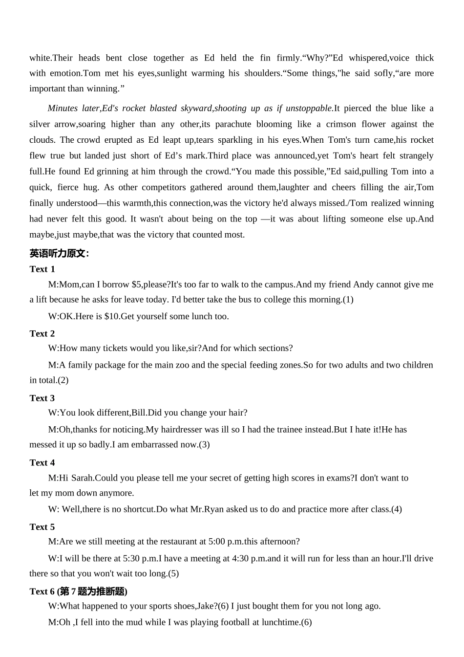 英语试题卷(精排版)答案【浙江卷】浙江省Z20名校联盟(浙江省名校新高考研究联盟)2026届高三第一次联考(8.21-8.23).docx_第2页