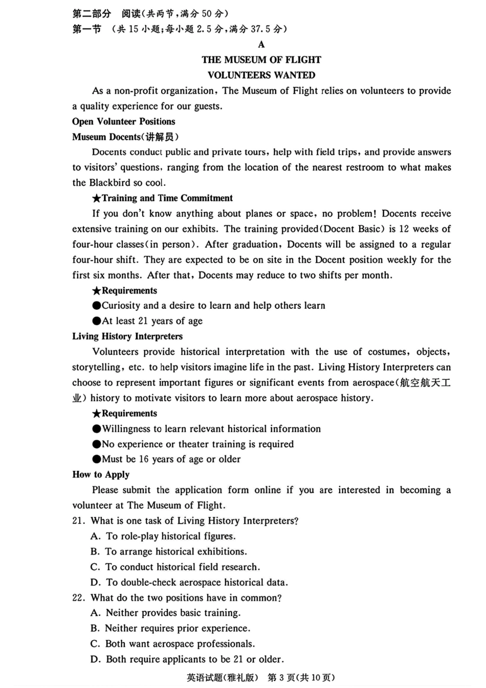 英语试题卷【Top5强校】【湖南卷】湖南省长沙市雅礼中学2026届高三上学期月考试卷（二）(9.13-9.14).pdf_第3页