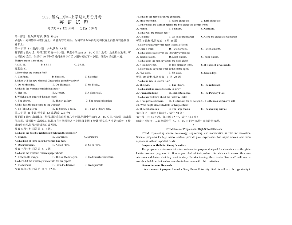 英语试题卷【百强校】【黑吉辽卷】黑龙江省牡丹江市第一高级中学2023级(2026届)高三学年上学期9月份月考（9.24左右）.docx_第1页
