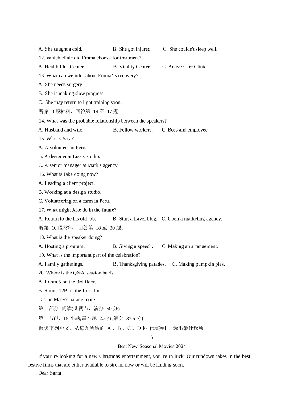 英语试题卷【百强校】【重庆卷】重庆市第八中学校2025-2026学年高三年级上学期入学考试(8.29-8.30).docx_第2页