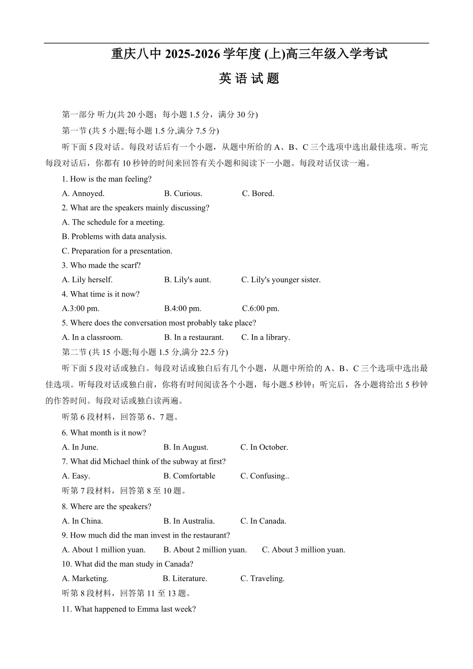 英语试题卷【百强校】【重庆卷】重庆市第八中学校2025-2026学年高三年级上学期入学考试(8.29-8.30).pdf_第1页