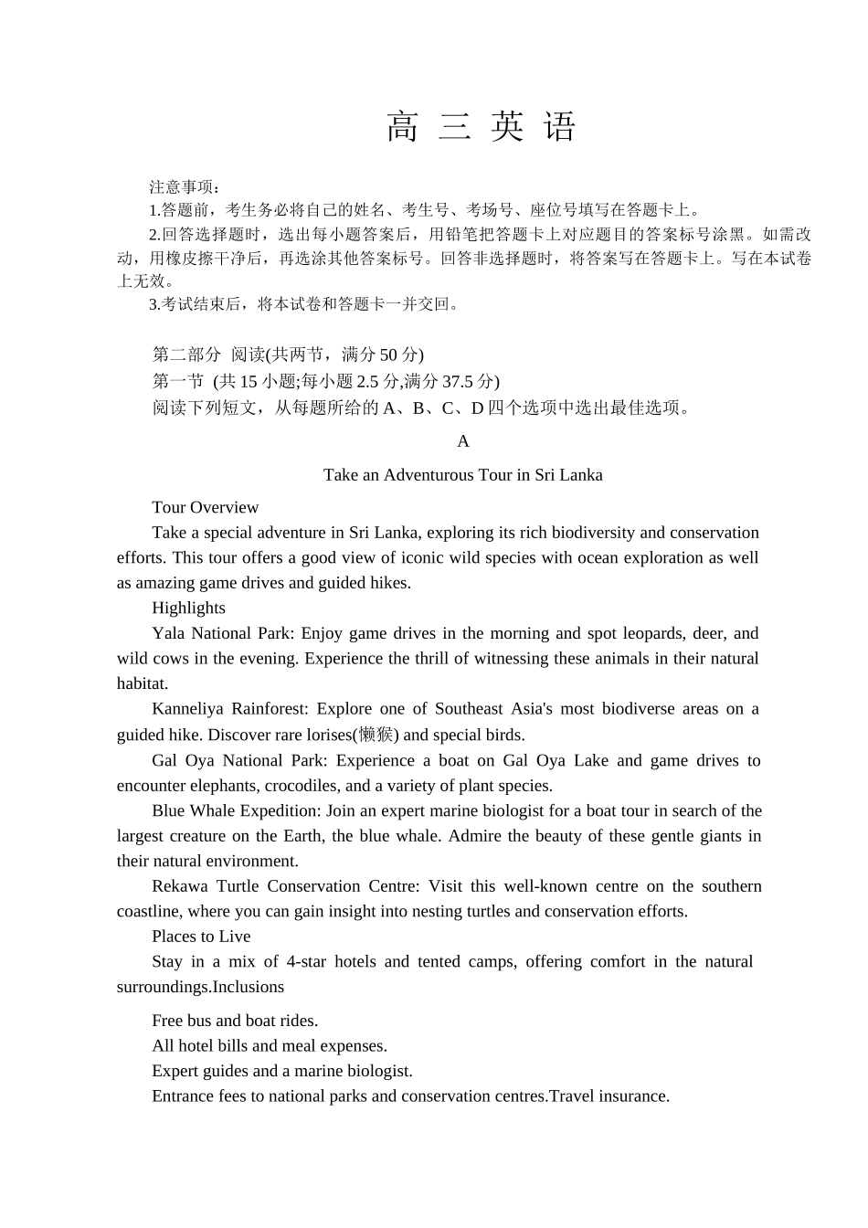 英语试题卷【广东卷】广东省金太阳2026届高三年级8月联考(8.26-8.27).docx_第1页