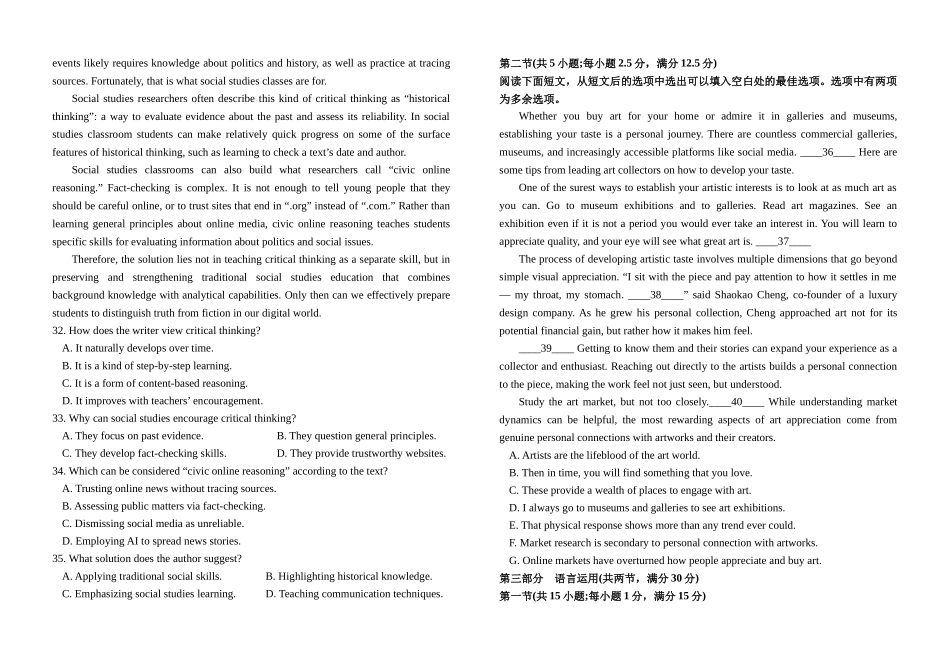 英语试题卷【河南卷】河南省河南师范大学附属中学2025-2026学年2026届高三上学期9月开学考试(9.10左右).docx_第3页