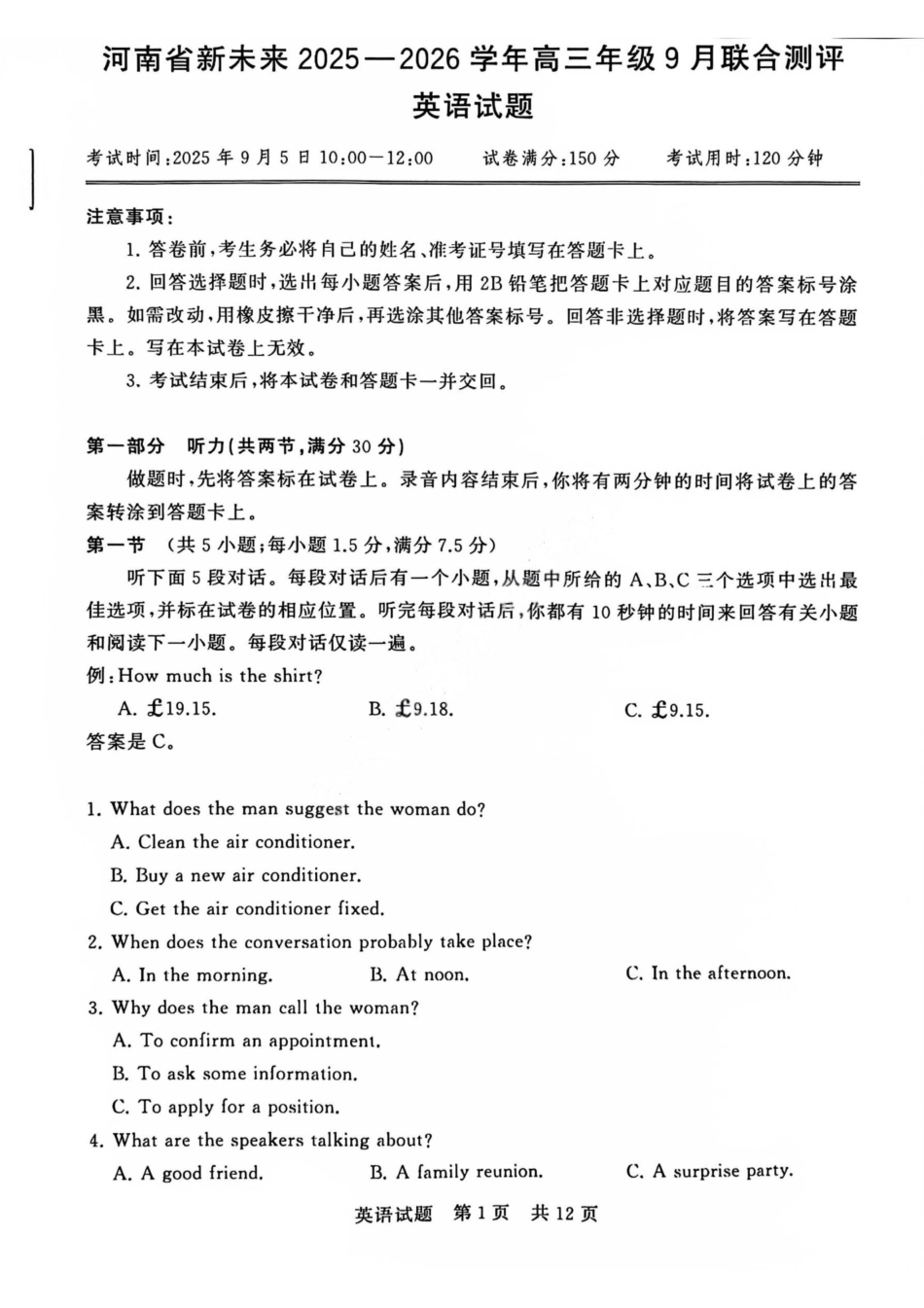 英语试题卷【河南卷】河南省新未来2025-2026学年高三年级上学期9月份联合测评（9.4-9.5）.pdf_第1页
