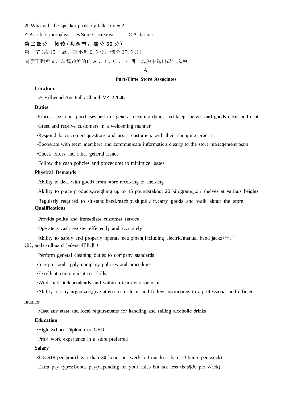 英语试题卷【黑吉辽蒙卷】东北三省多校联考暨辽宁省名校联盟2025年高三9月份联合考试(9.1-9.2).docx_第3页