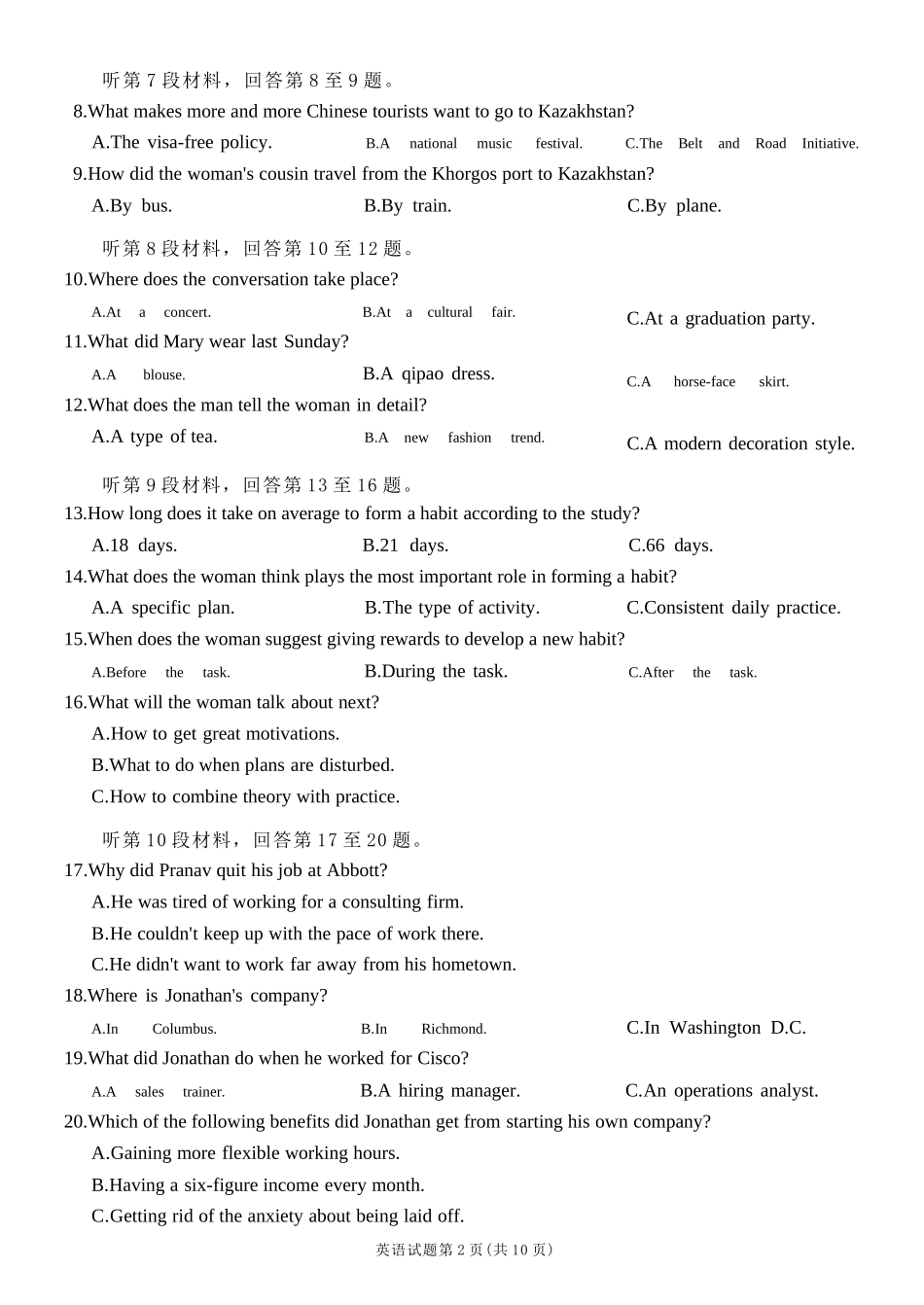 英语试题卷【全国十强校】【成七零诊】四川省成都市第七中学2024-2025学年度下期高2026届零诊模拟考试（6.23-6.25）.docx_第2页