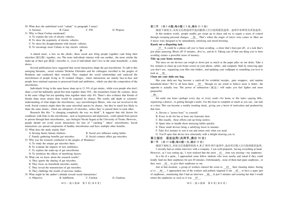英语试题卷【四川卷】四川省大数据联盟2025-2026学年高三上学期秋季开学摸底考试(9.4-9.5).pdf_第3页