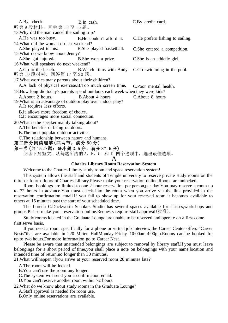 英语试题卷【浙江卷】【高二】浙江省2025学年第一学期2027届浙南名校联盟高二年级返校联考（9.1-9.2）.docx_第2页