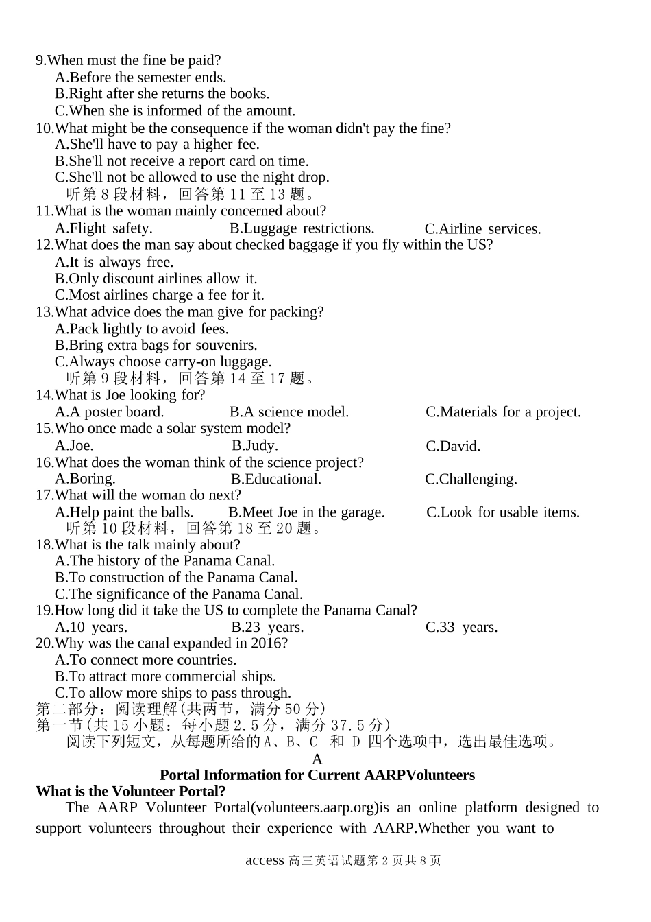 英语试题卷【浙江卷】浙江省2025学年第一学期七彩阳光新高考研究联盟返校联考(8.28-8.30).docx_第2页