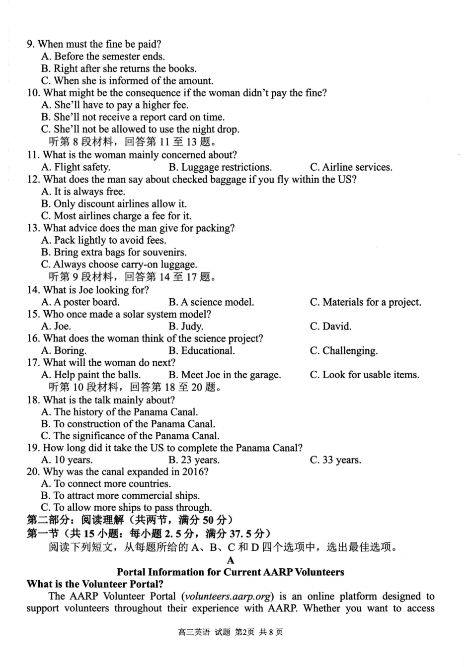 英语试题卷【浙江卷】浙江省2025学年第一学期七彩阳光新高考研究联盟返校联考(8.28-8.30).pdf_第2页