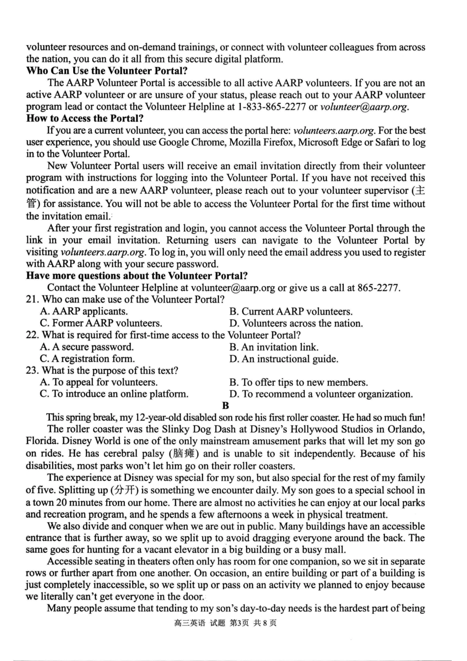 英语试题卷【浙江卷】浙江省2025学年第一学期七彩阳光新高考研究联盟返校联考(8.28-8.30).pdf_第3页