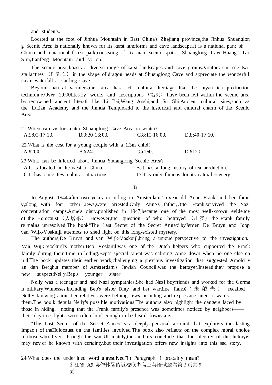 英语试题卷【浙江卷】浙江省A9协作体2026届高三2025年8月暑假返校联考(8.26-8.28).docx_第3页