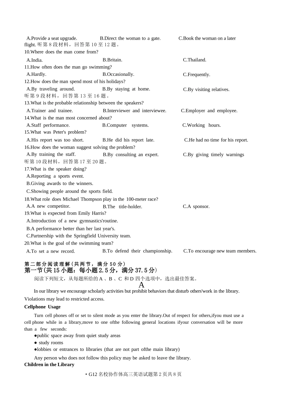 英语试题卷【浙江卷】浙江省G12名校协作体2025学年第一学期9月高三年级暑假返校联考(9.1-9.2).docx_第2页
