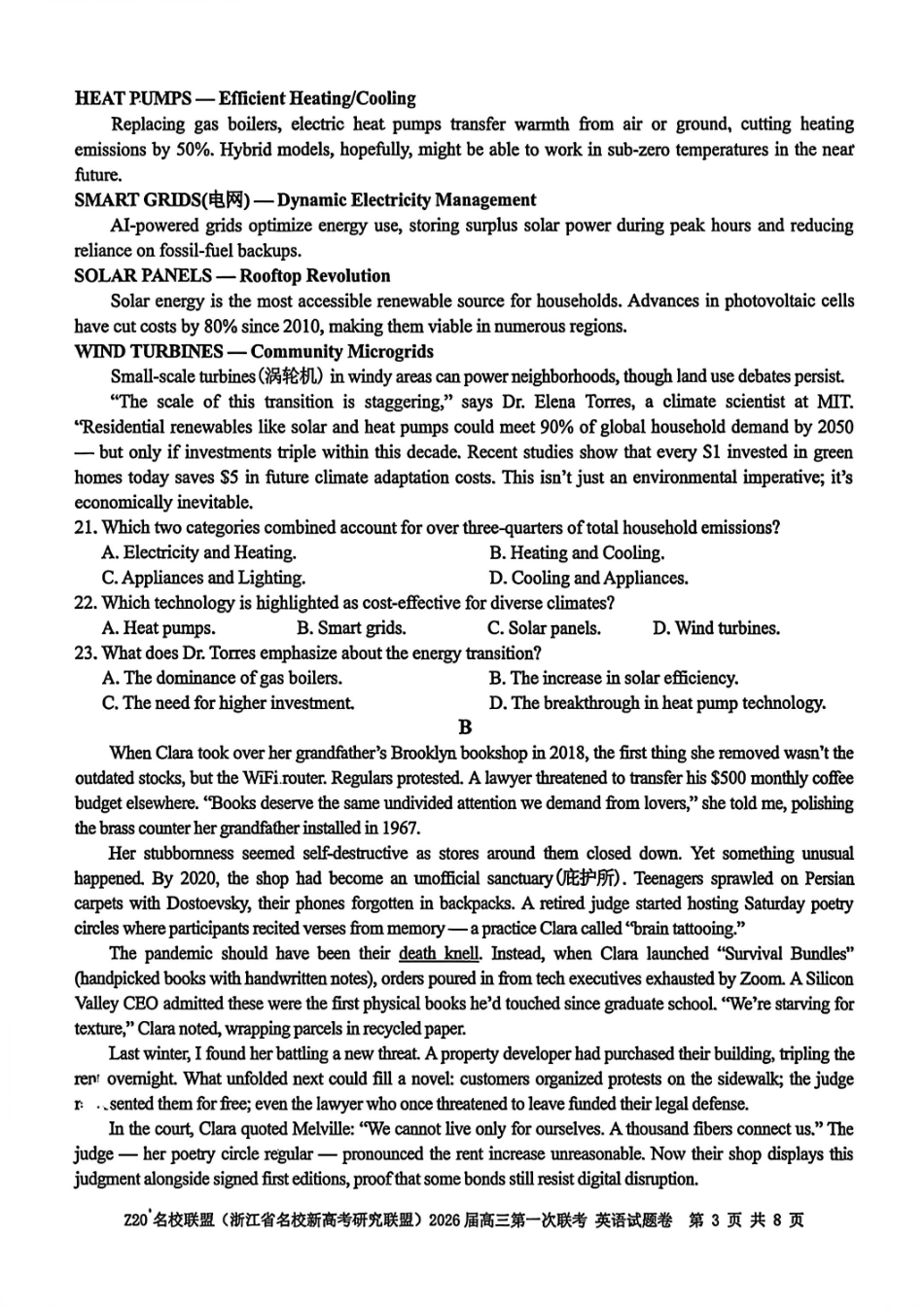 英语试题卷【浙江卷】浙江省Z20名校联盟(浙江省名校新高考研究联盟)2026届高三第一次联考(8.21-8.23).pdf_第3页