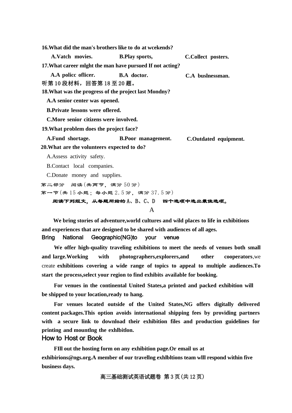 英语试题卷【浙江卷】浙江省嘉兴市2025年9月高三基础测试(9.17-9.19).docx_第3页