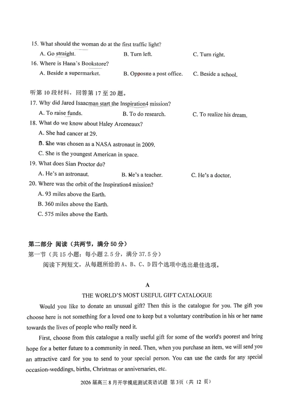 英语试题卷+答案【Top25强校】【山东卷】山东省2026届山东省实验中学高三上学期8月摸底考试(8.23-8.24).pdf_第3页