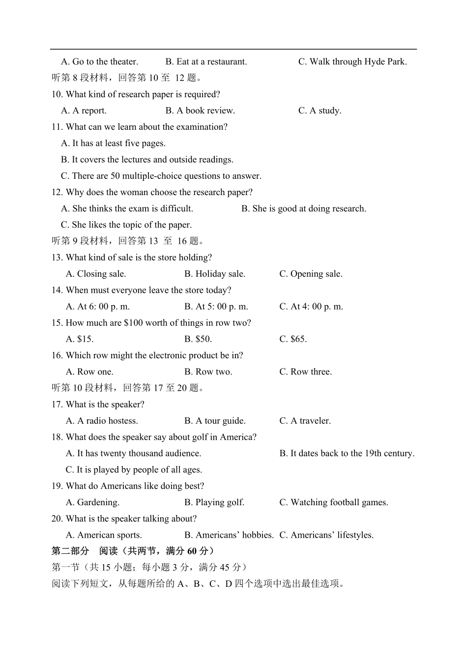 英语试题卷+答案【Top30强校】【山西卷】【西北卷】山西省山西大学附属中学校2025-2026学年高三上学期8月模块诊断（总第二次）(8.24-8.25).pdf_第2页
