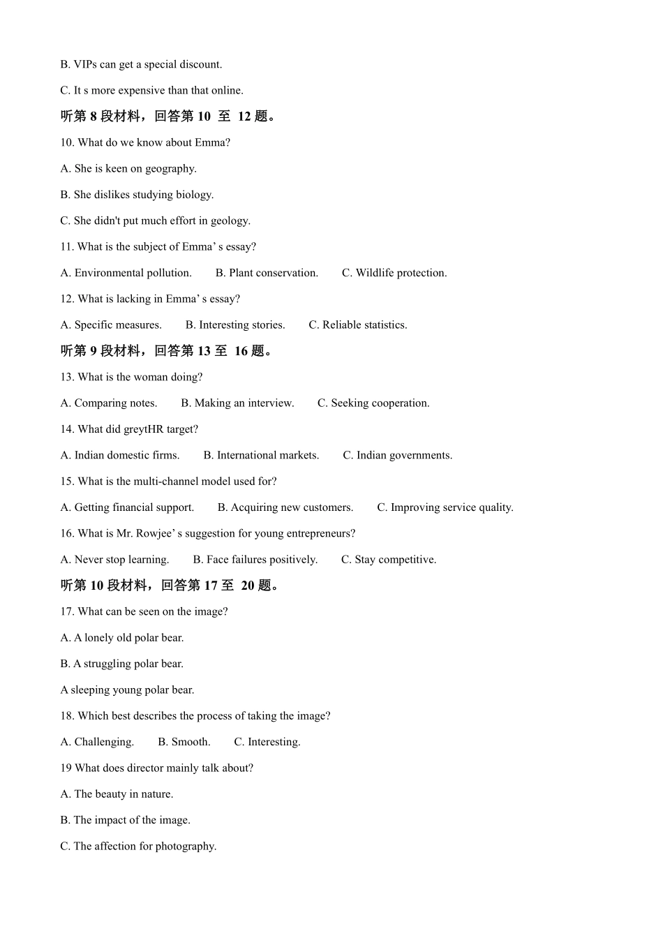 英语试题卷+答案【百强校】【重庆卷】重庆市2025年重庆市一中高2026届高三上学期开学考试(8.28-8.29).pdf_第2页