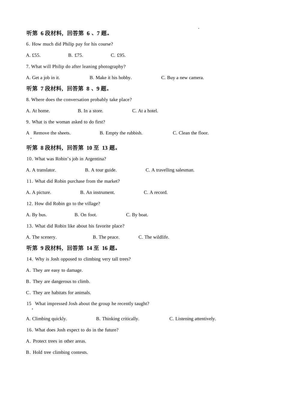 英语试题卷+答案【河北卷】河北省保定市四校2025-2026学年高三上学期9月月考(9.17-9.18).docx_第2页