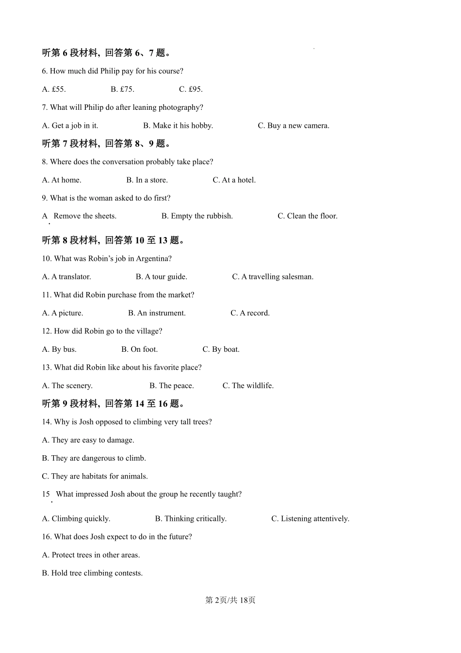英语试题卷+答案【河北卷】河北省保定市四校2025-2026学年高三上学期9月月考(9.17-9.18).pdf_第2页